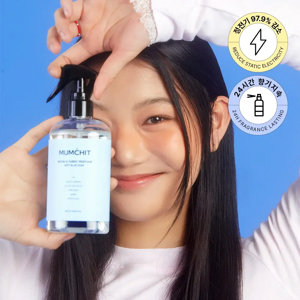 [99.5% 탈취] 멈칫 대용량 섬유향수 250ml 소프트블루솝